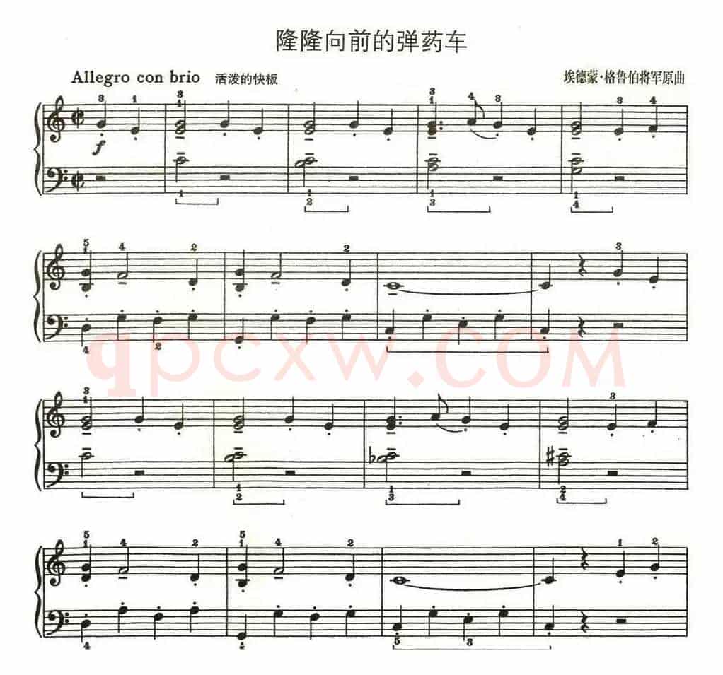 隆隆向前的弹药车