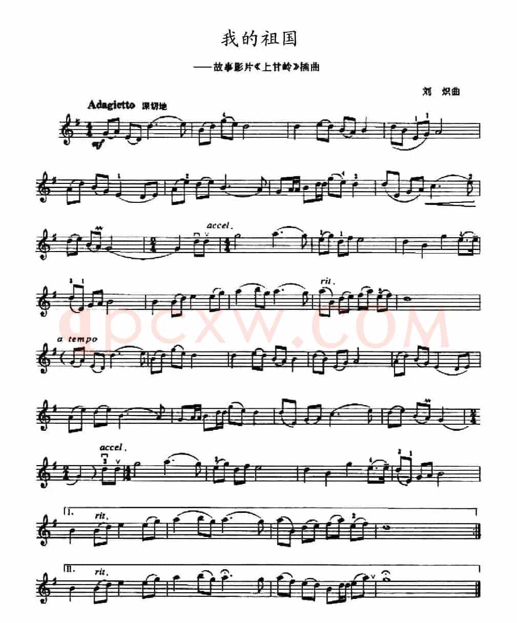 我的祖国