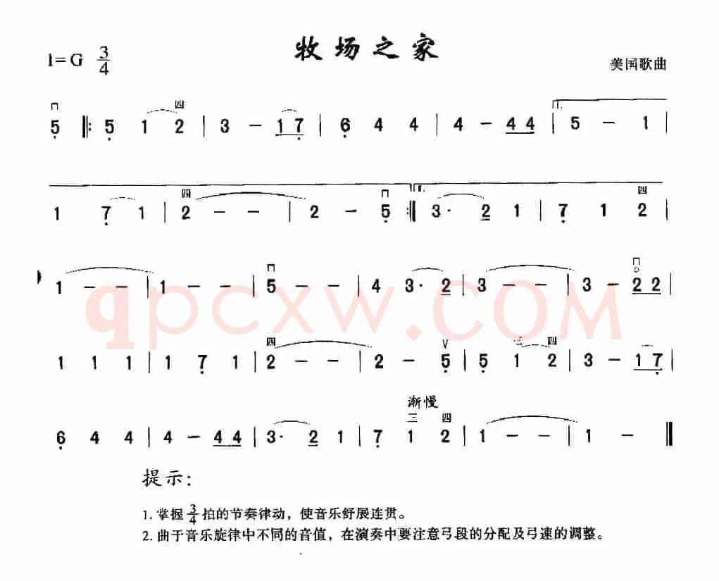 牧场之家