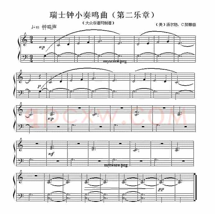 瑞士钟小奏鸣曲（第二乐章）