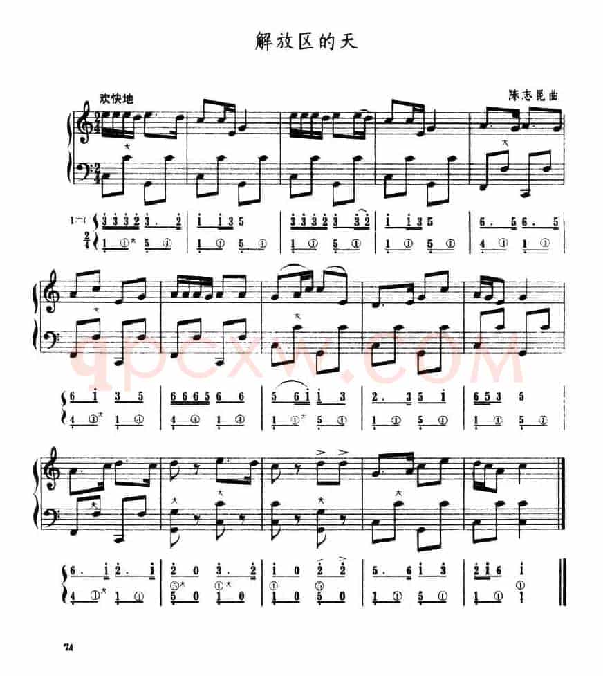 解放区的天（五线谱+简谱）