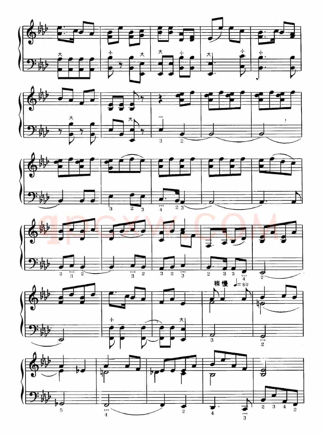 翻身道情（杜宁改编版）
