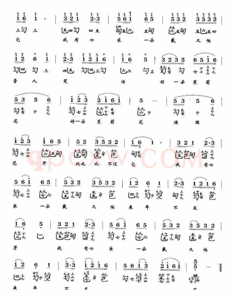 茉莉花（江苏民歌）（古琴谱、五线谱+减字谱）