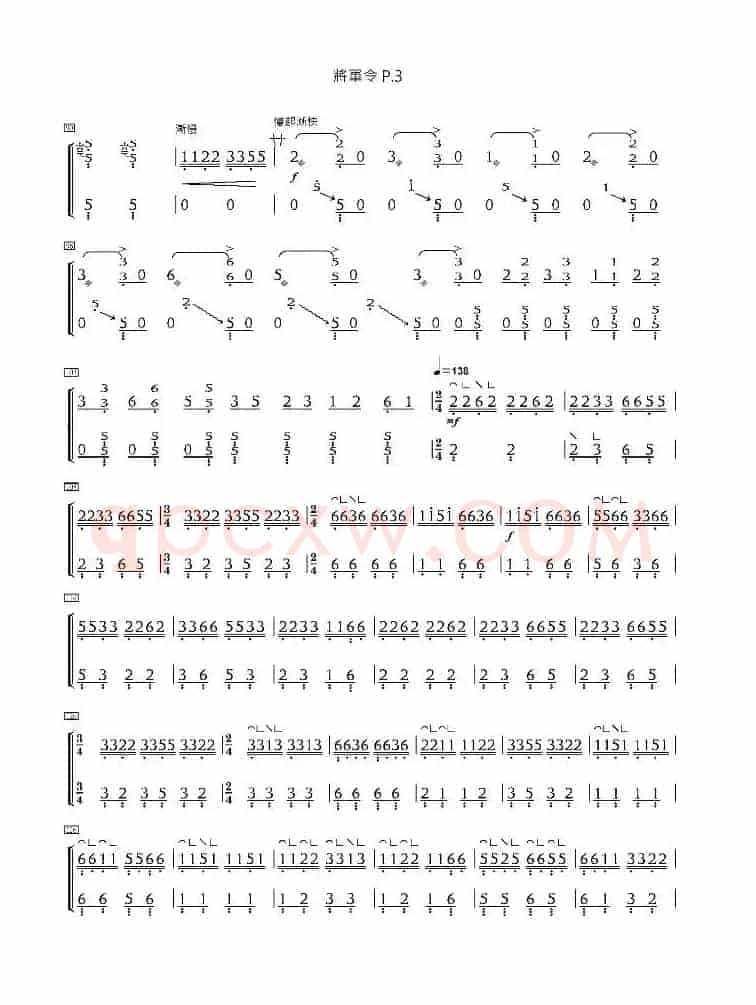 将军令（浙江筝曲 王巽之传谱版）