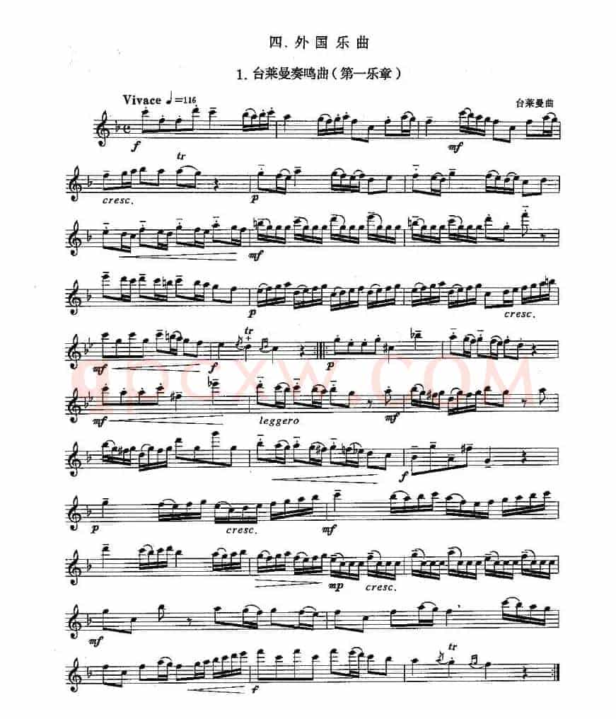 长笛三级考级曲谱
