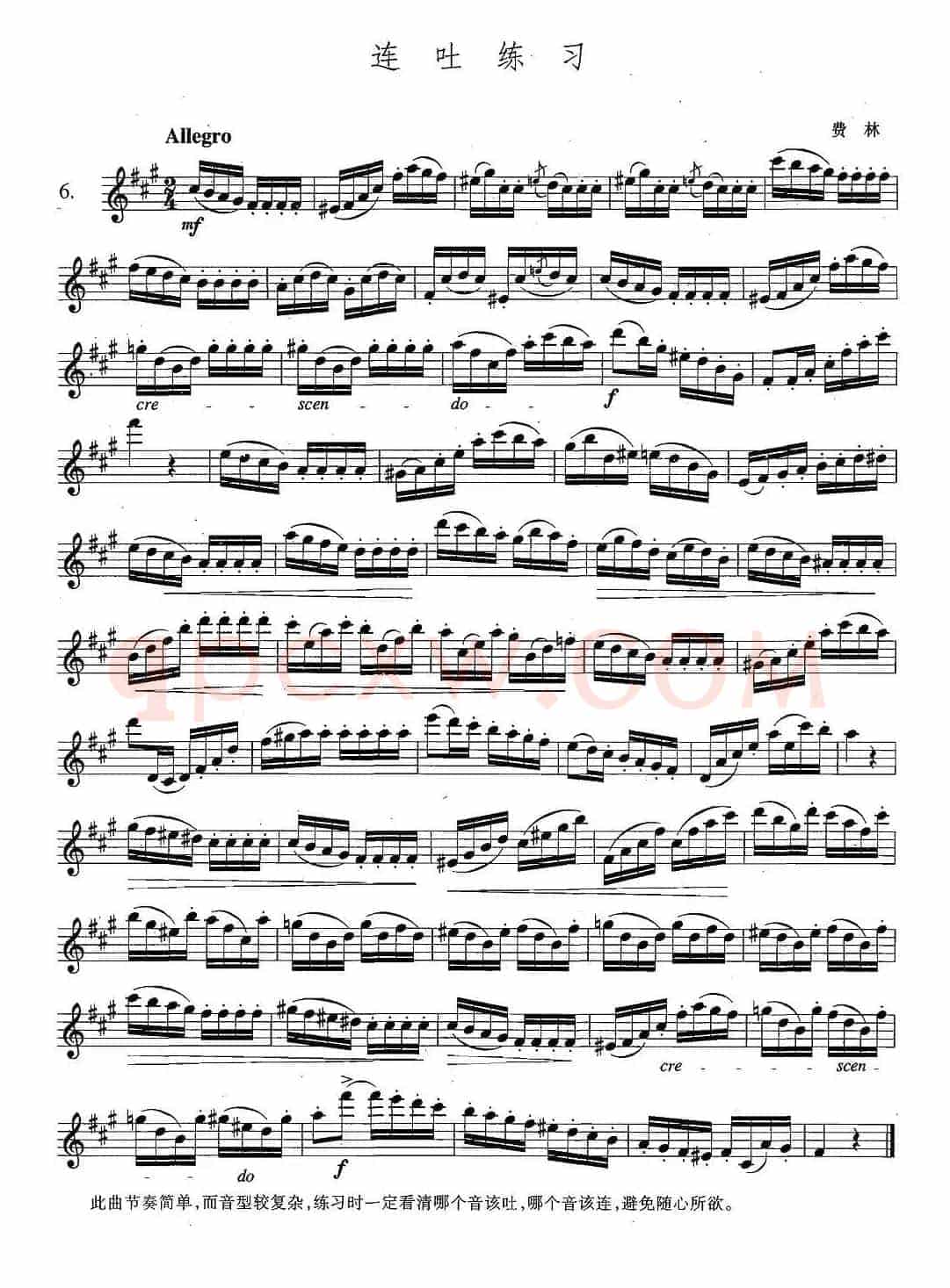 萨克斯练习曲合集（4—6）连吐练习