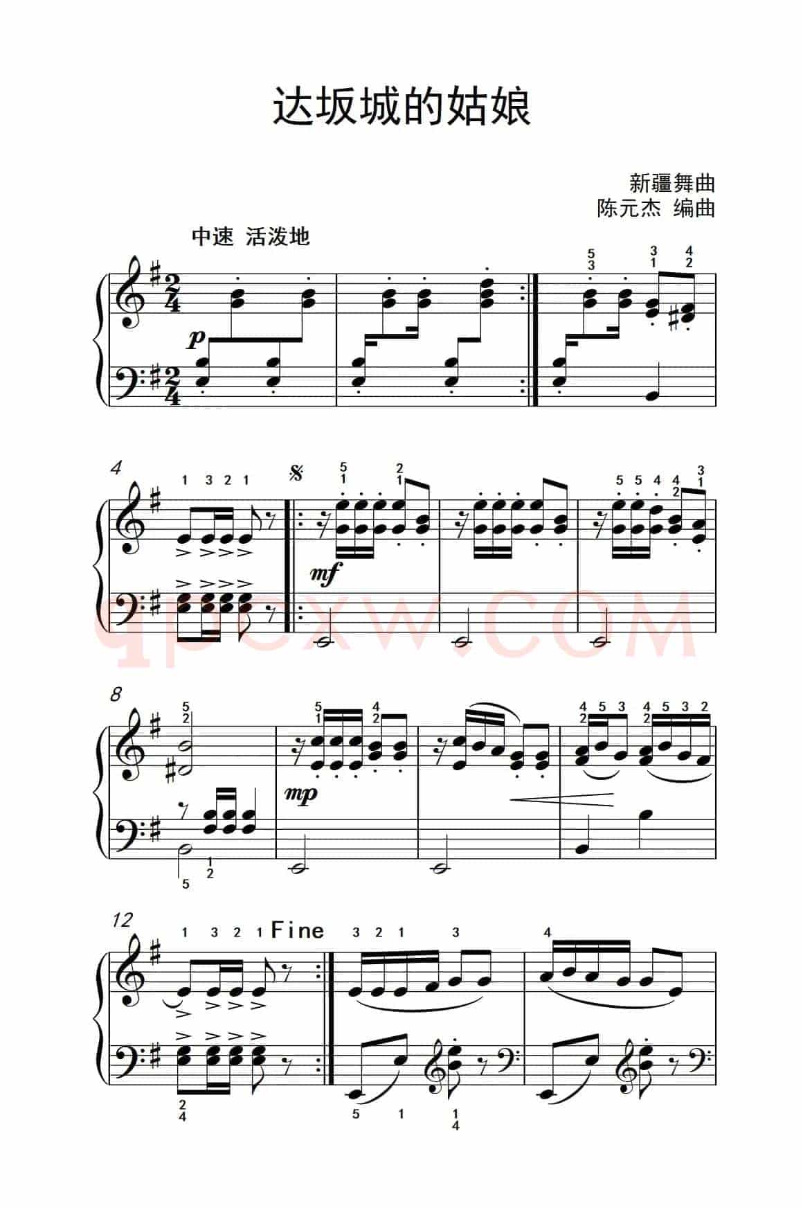 达坂城的姑娘（约翰·汤普森 成人钢琴教程 第二册）