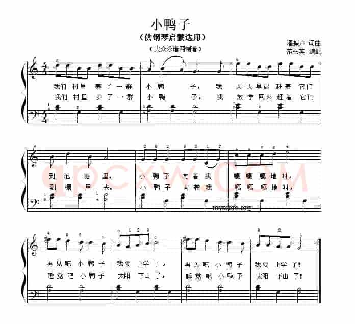 小鸭子（钢琴启蒙小曲·69）