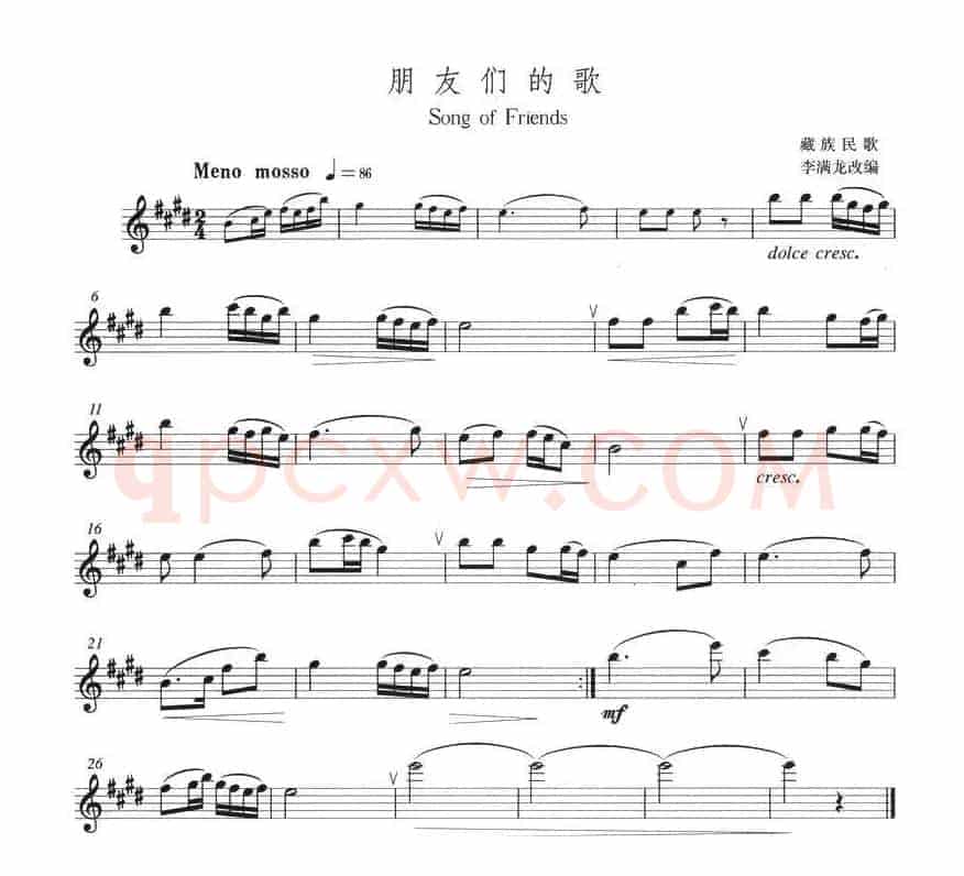 朋友们的歌