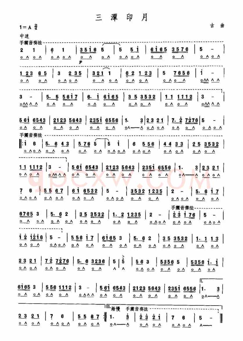 考级五级曲目：三潭印月