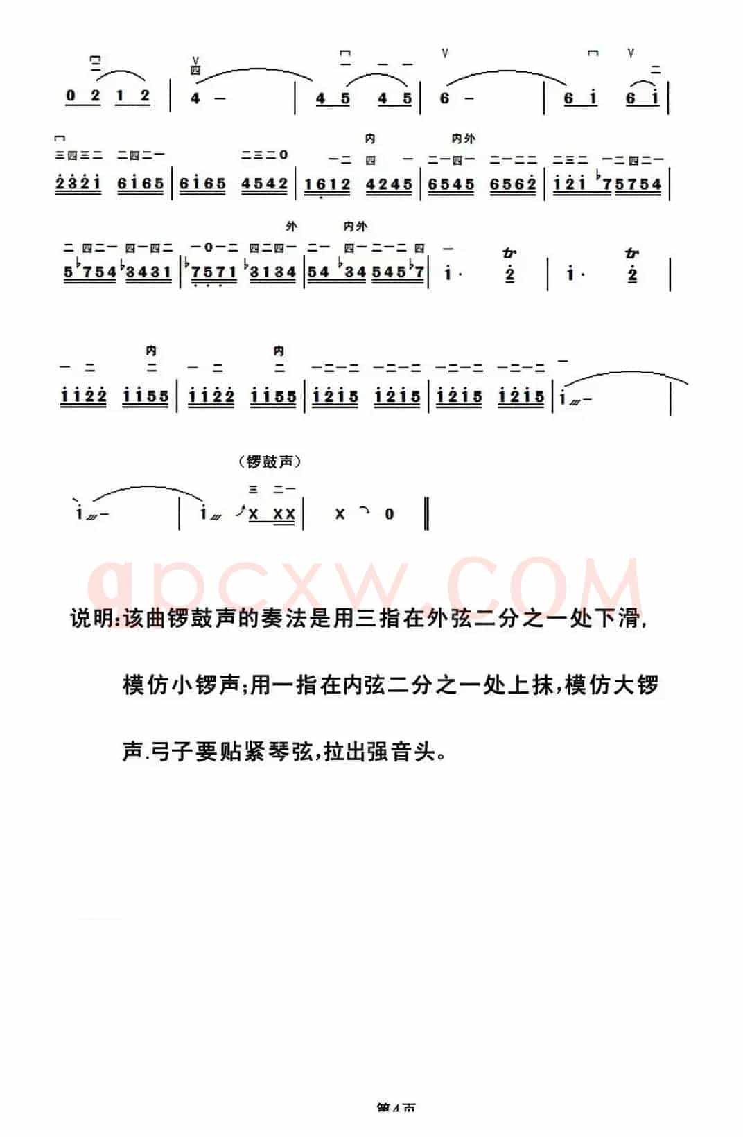 闹元宵（陈御麟作曲版）