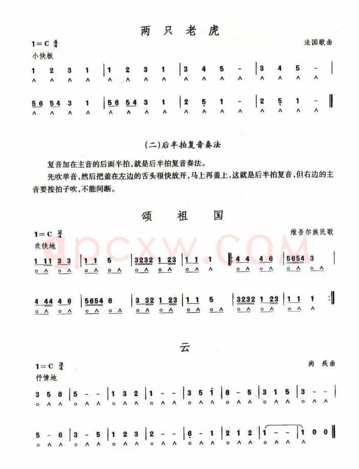 考级三级曲目10首