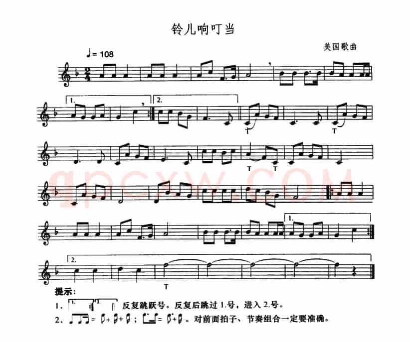 铃儿响叮当