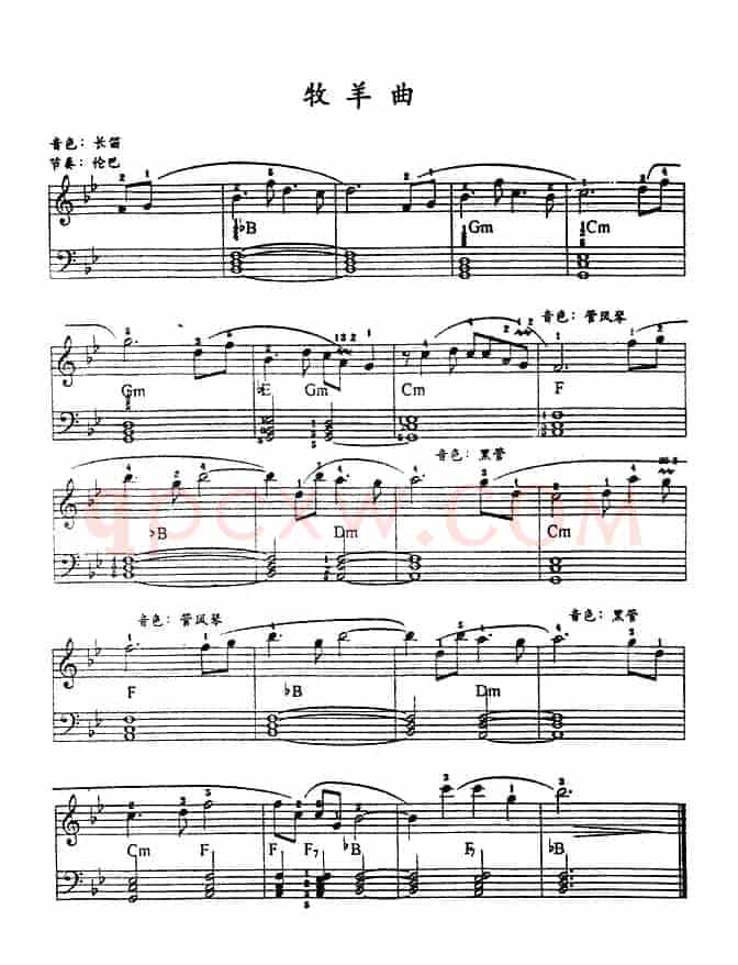牧羊曲