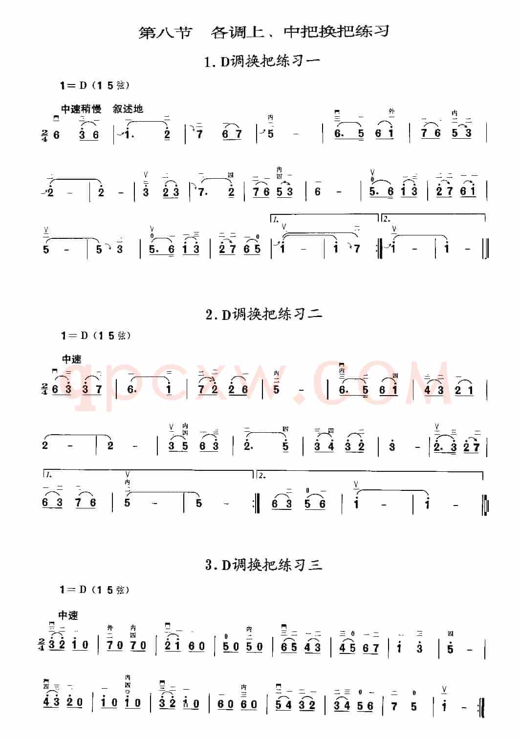 二胡微型练习曲