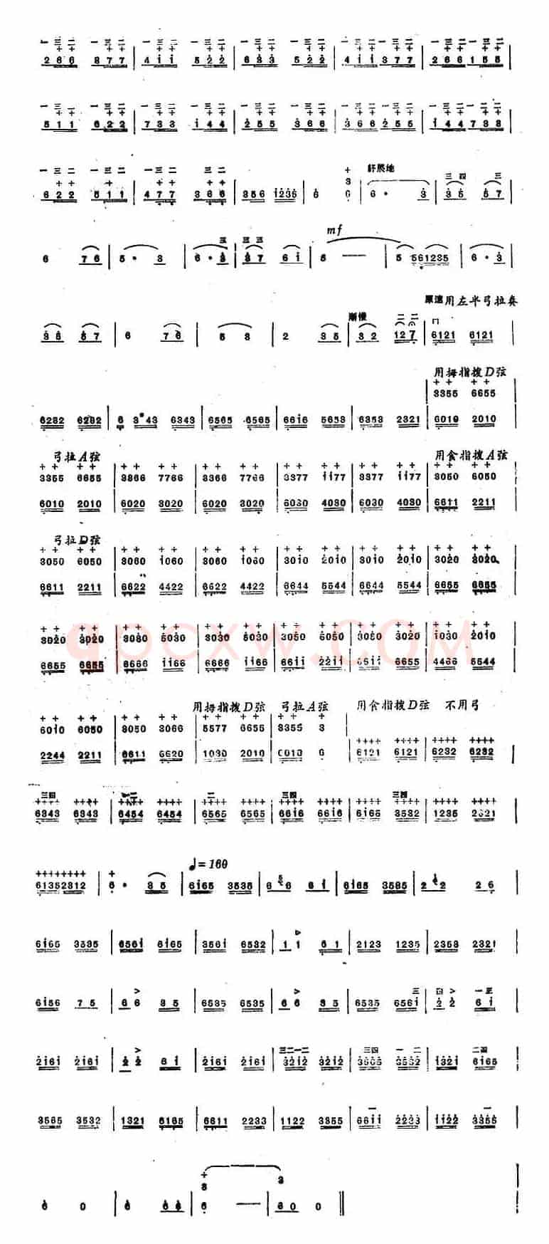 二胡技巧练习曲：拨奏练习