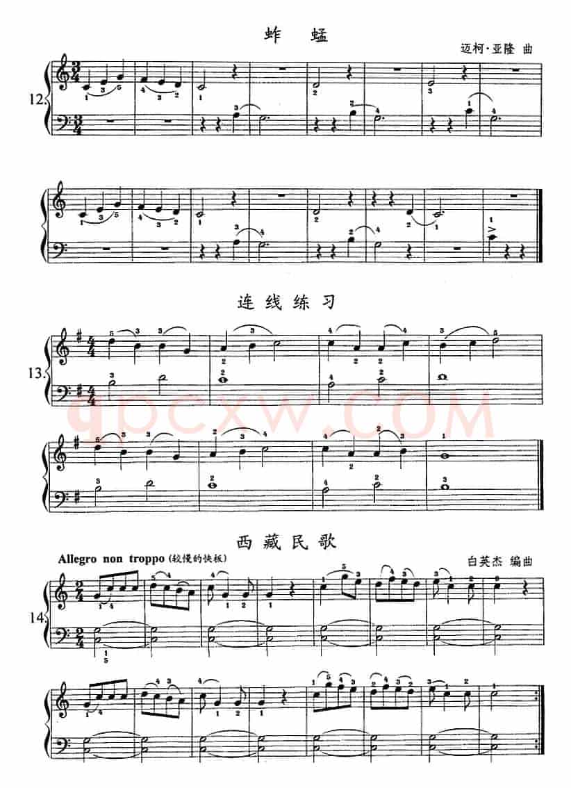 钢琴综合教程：第四课 三个音的连奏