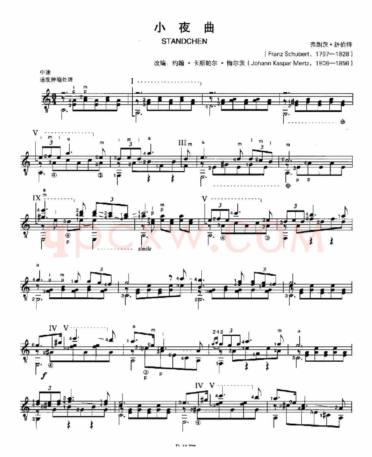 小夜曲（古典吉他）