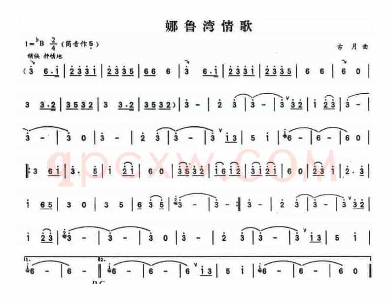 娜鲁湾情歌