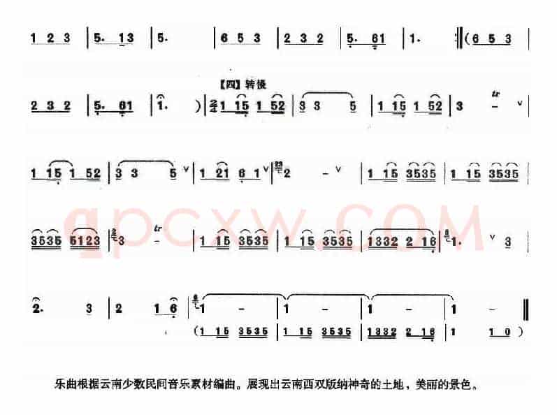 美丽的西双版纳