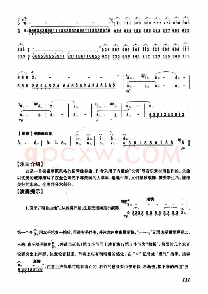 金色牧场