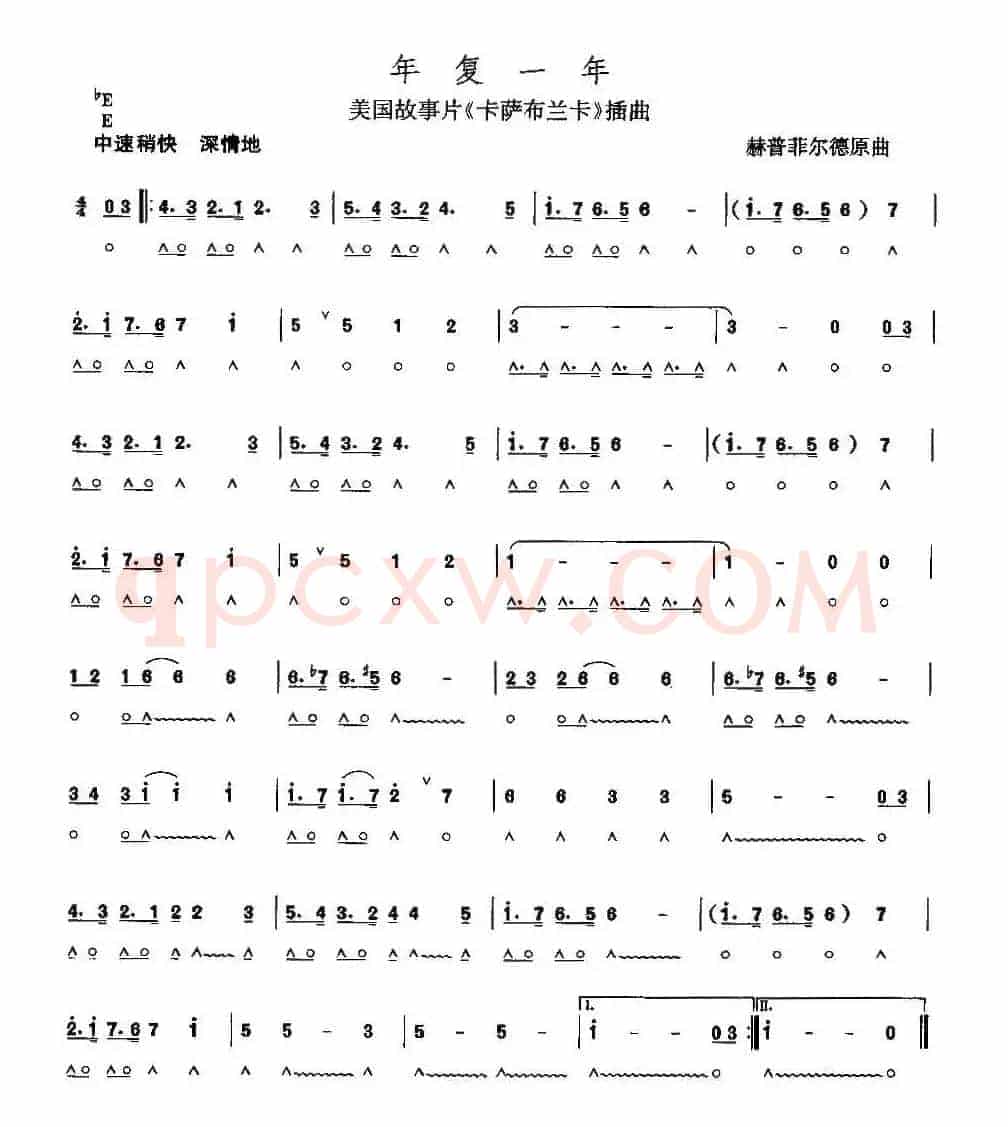 年复一年