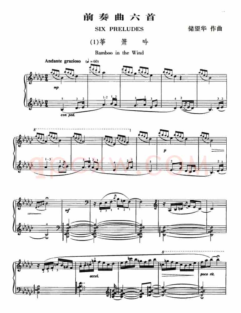 前奏曲六首·（1）筝箫吟