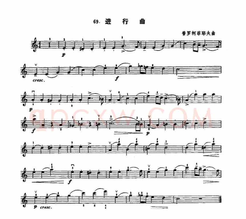 进行曲