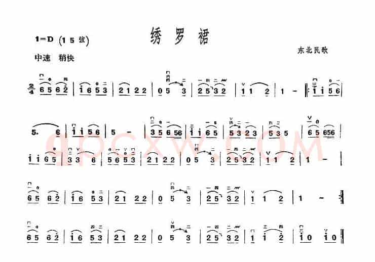 绣罗裙