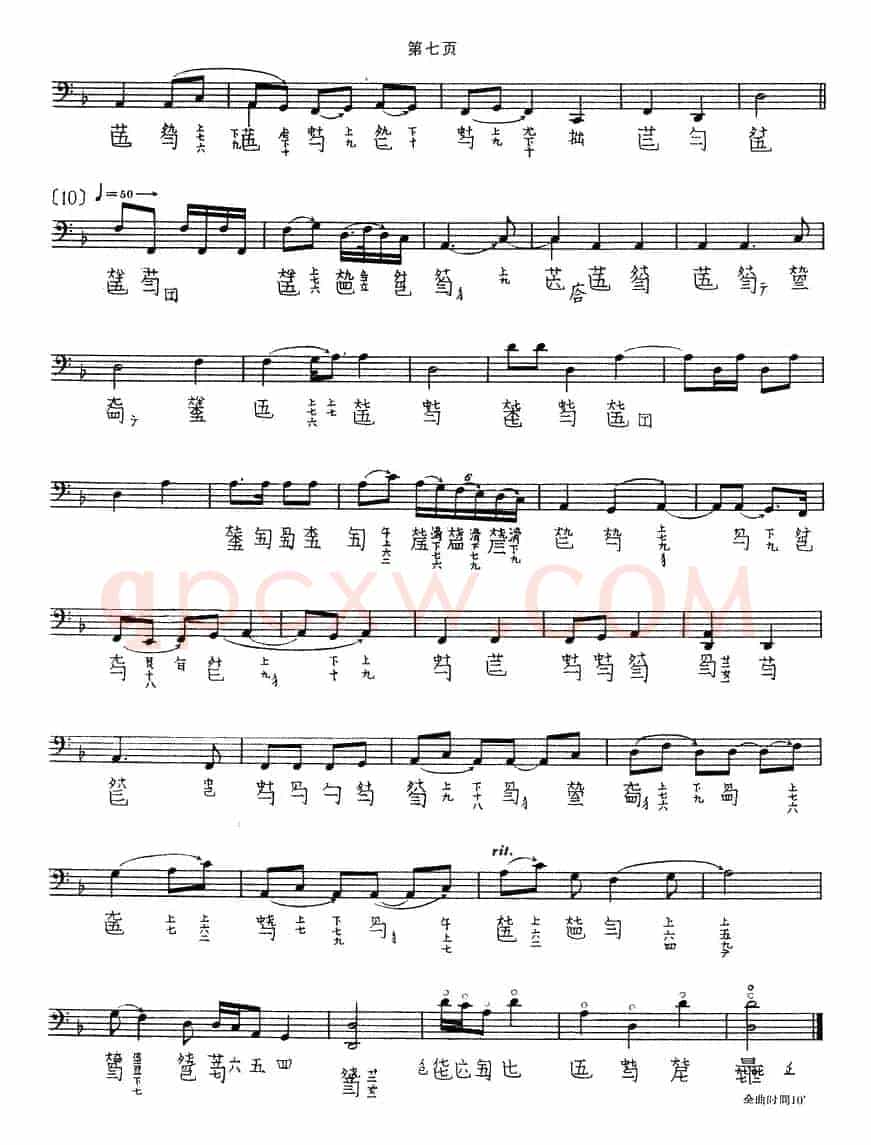 乌夜啼（古琴谱）