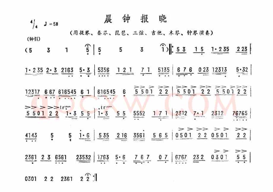 晨钟报晓