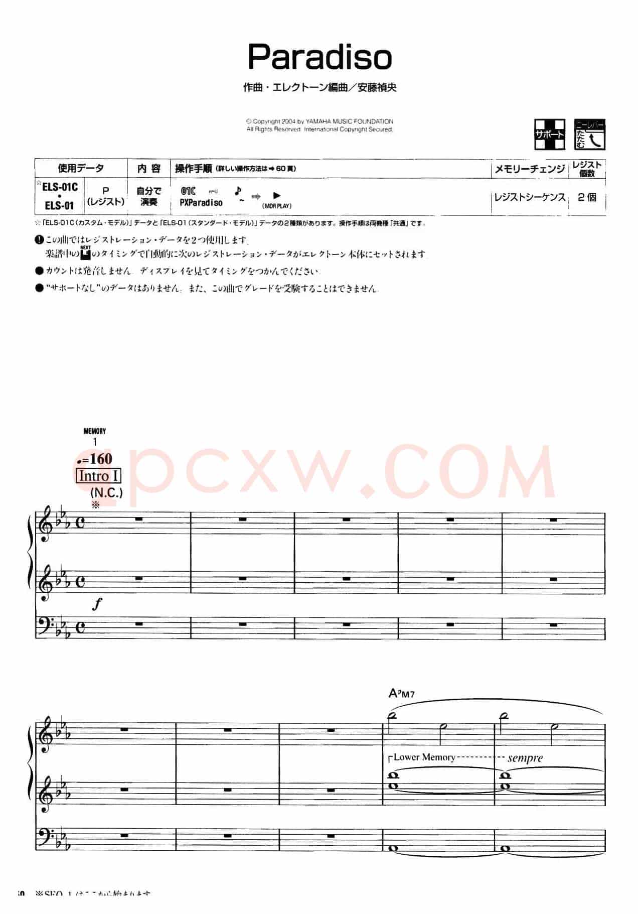 Paradiso（双排键电子琴谱）