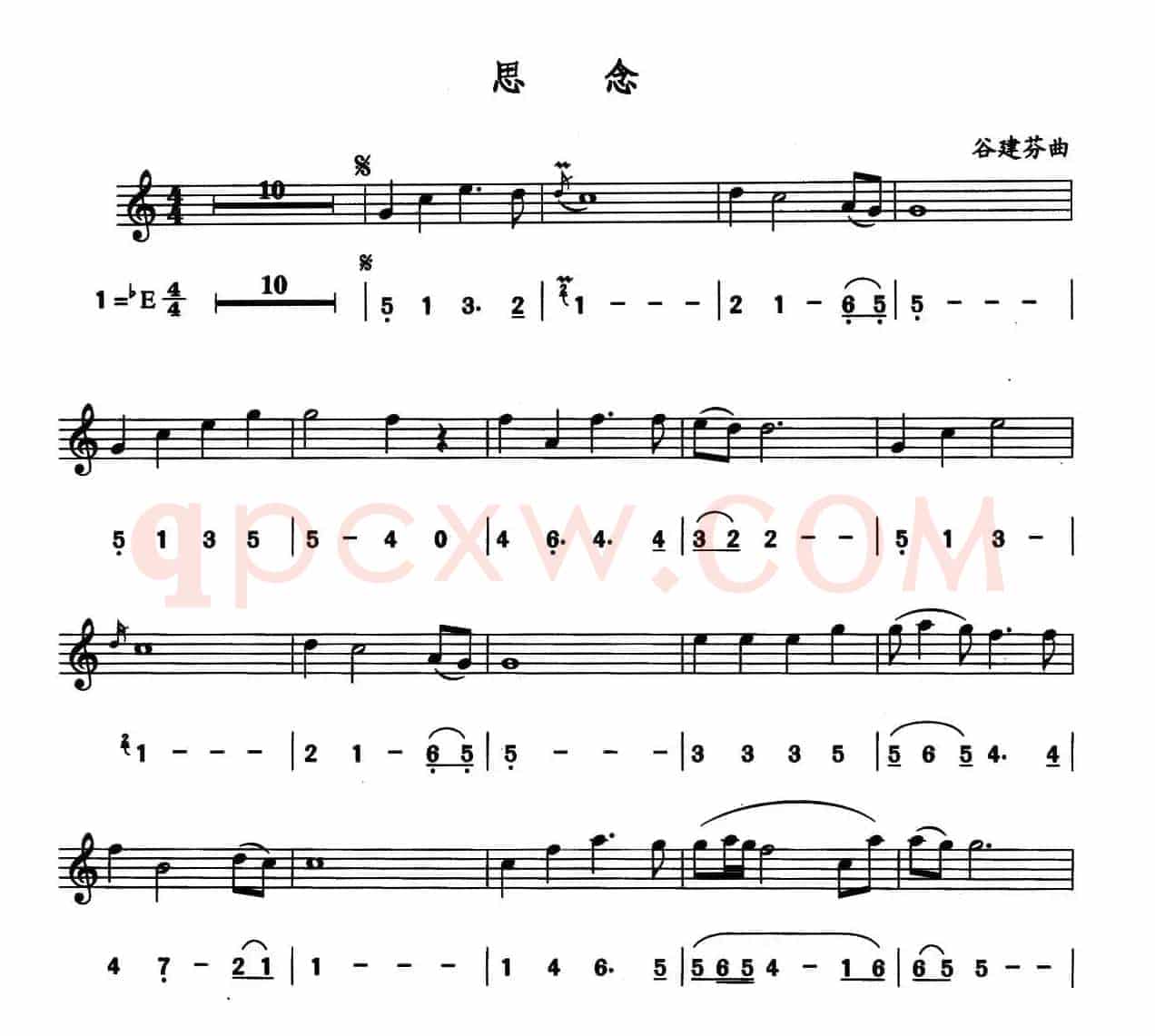 思念（线简谱对照版）
