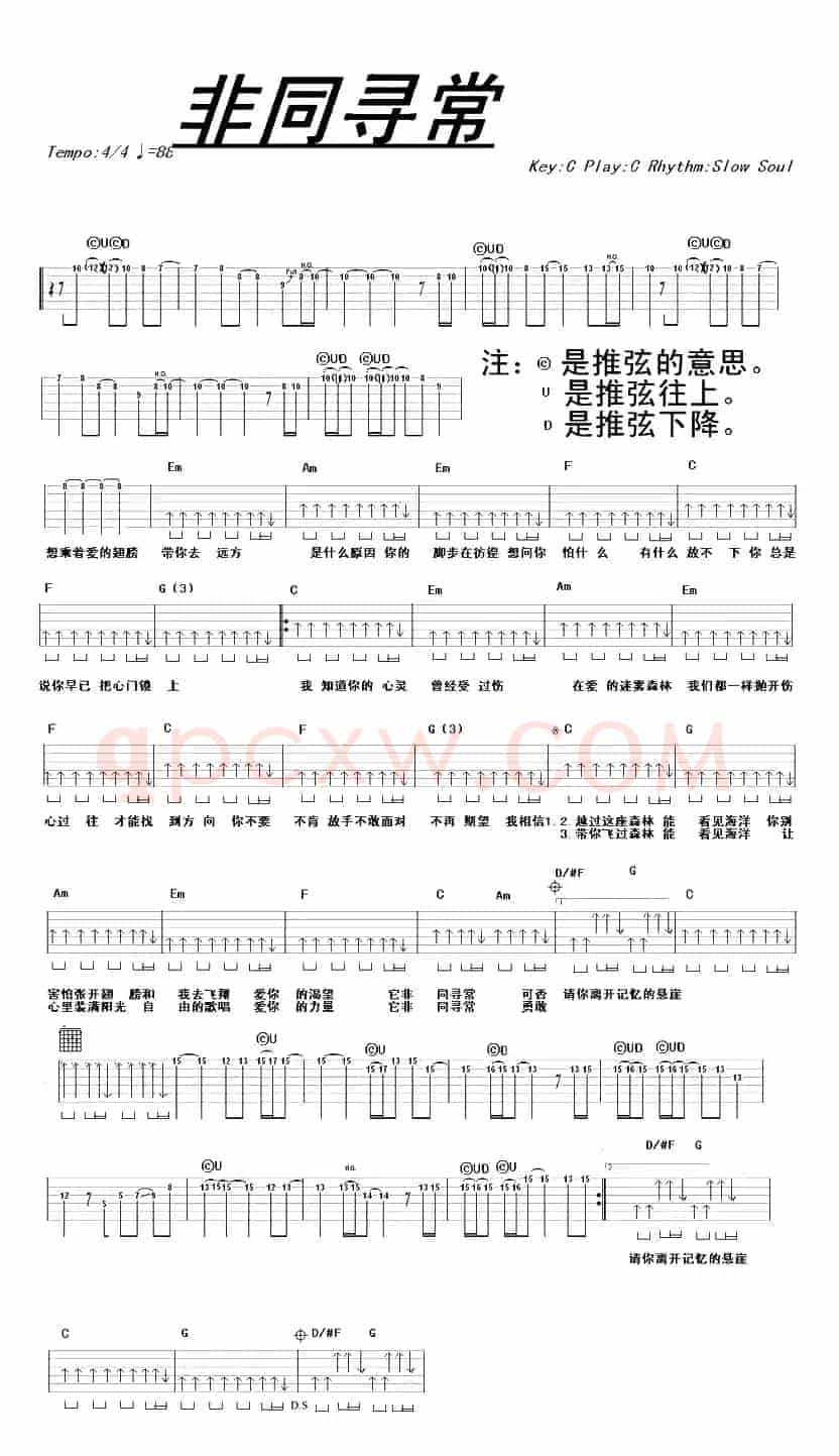 非同寻常