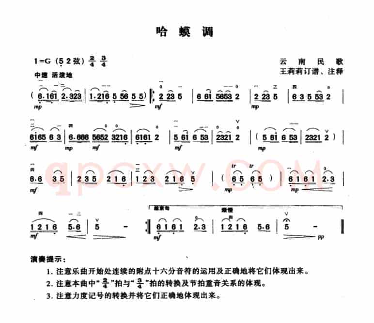蛤蟆调