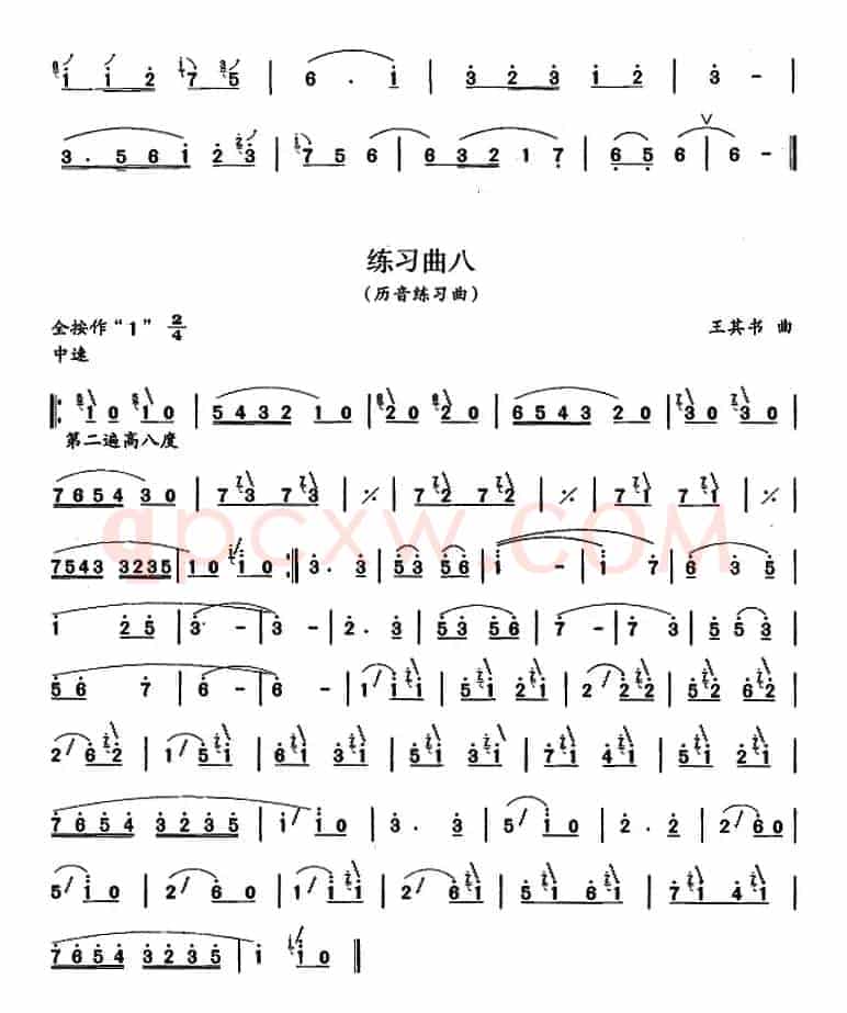 笛箫六级考级曲目：练习曲（1——9）
