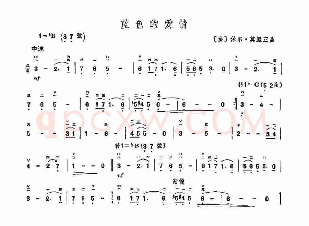 蓝色的爱情