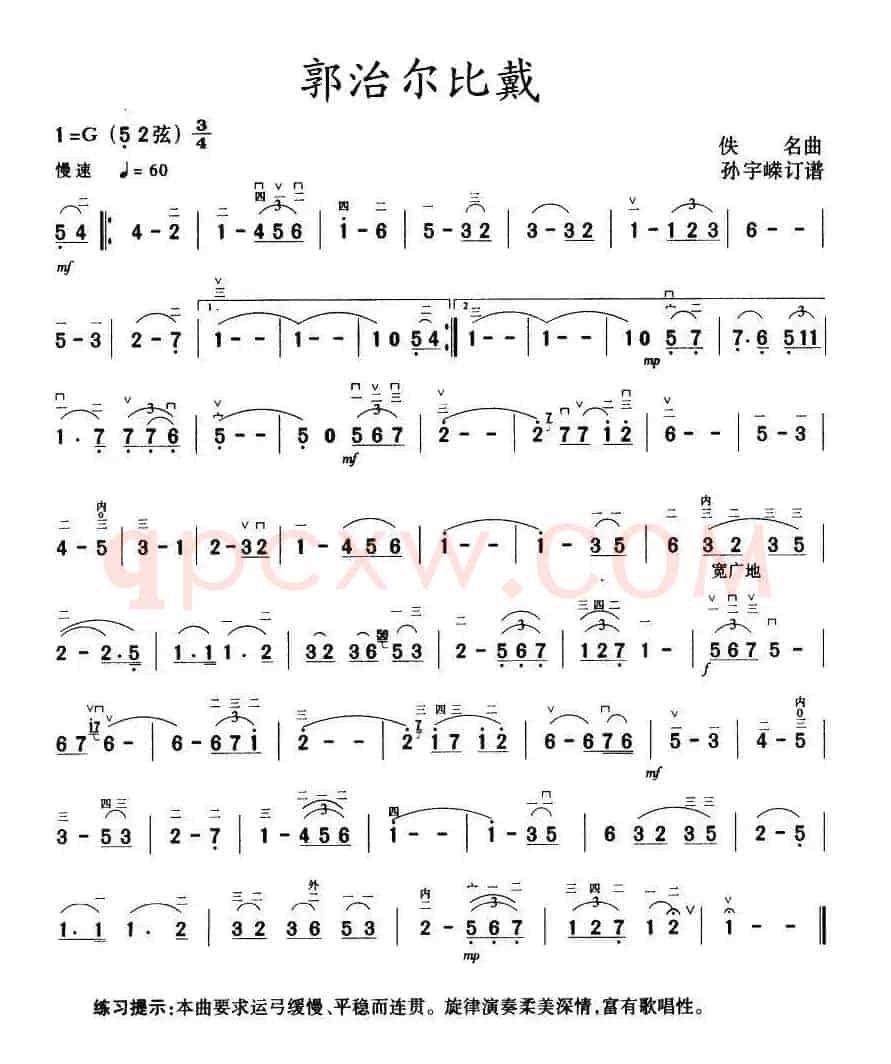 郭治尔比戴