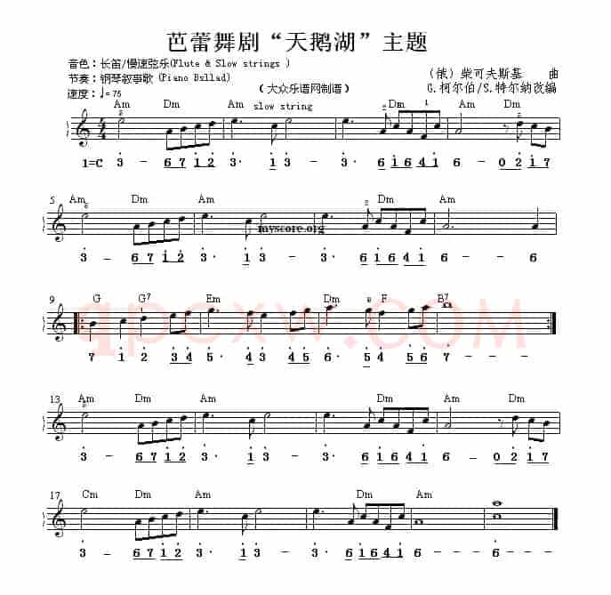 芭蕾舞剧“天鹅湖”主题 （双谱式电子琴谱）