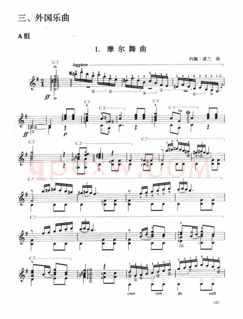 古典吉他考级七级外国乐曲A组（1、摩尔舞曲）