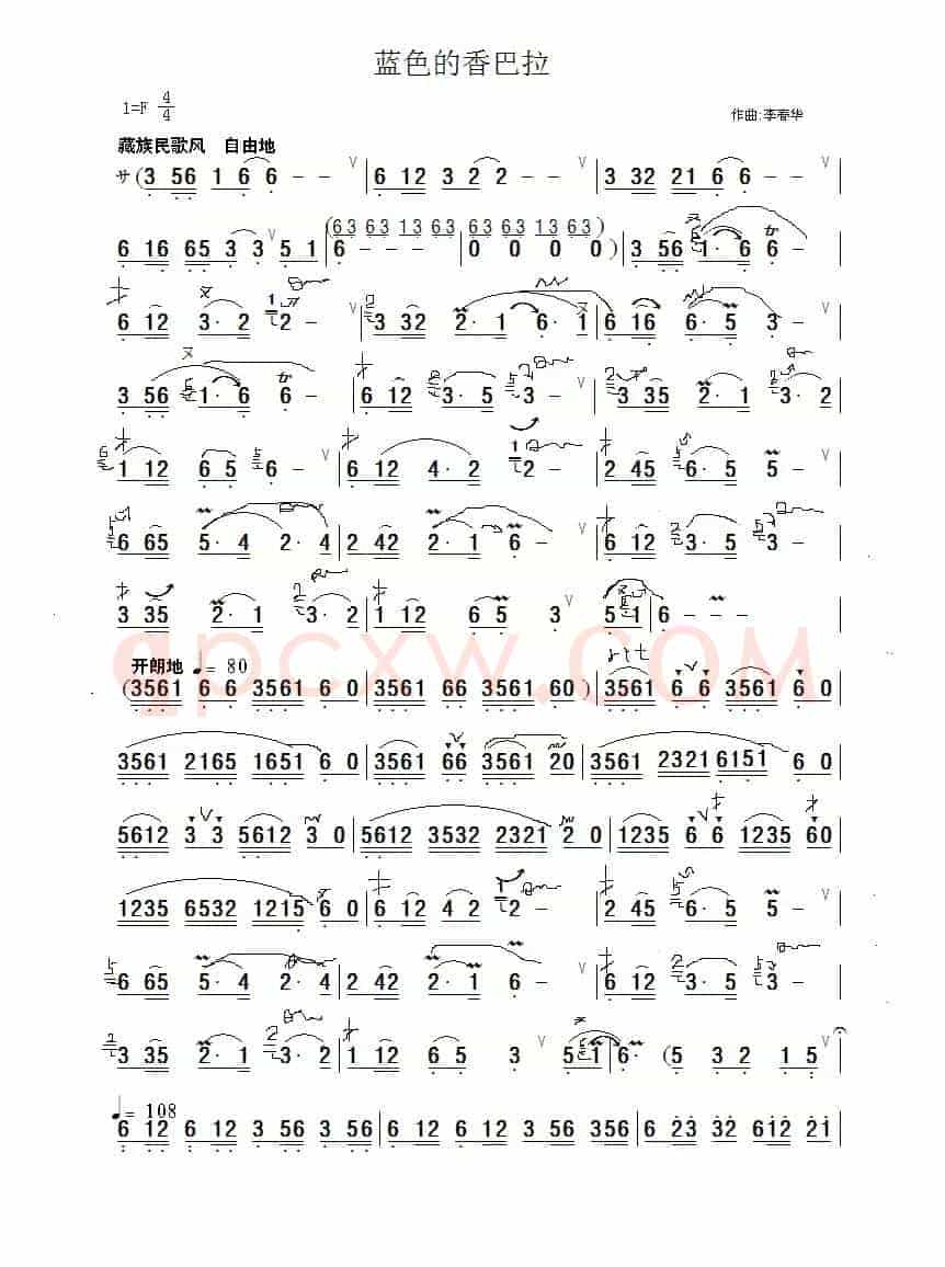 蓝色的香巴拉