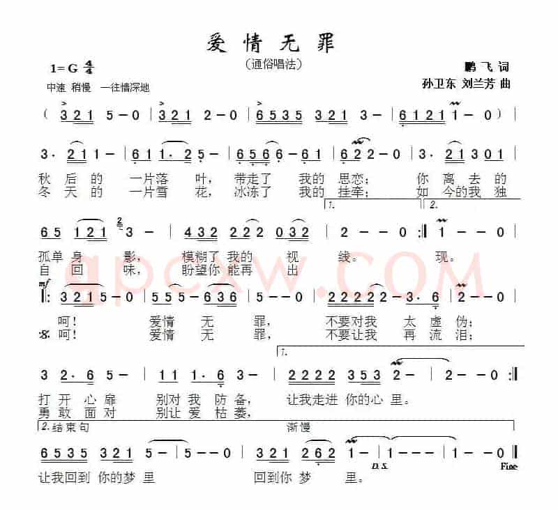 原来你也在这里（尤克里里谱）