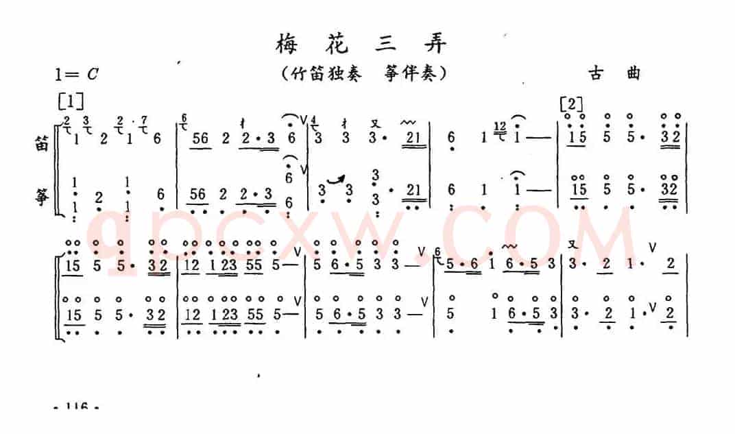 梅花三弄（竹笛独奏+筝伴奏）