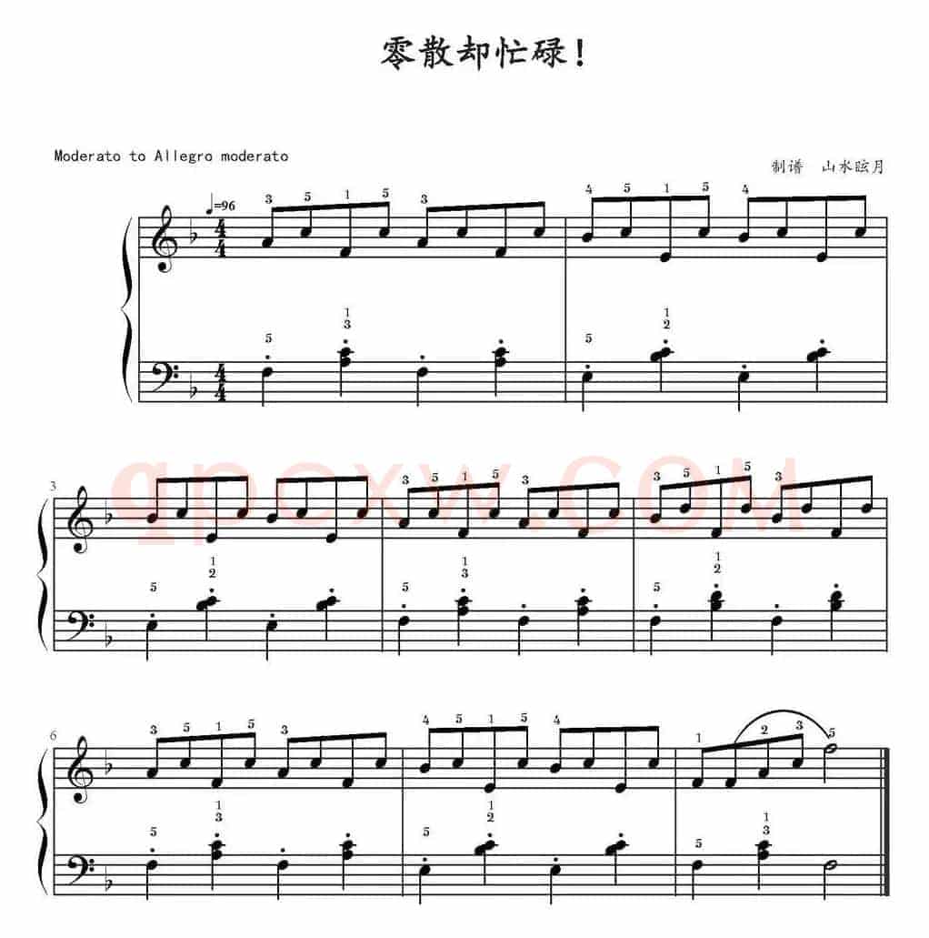 零散却忙碌 