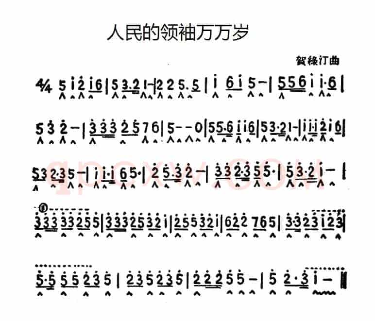 人民的领袖万万岁