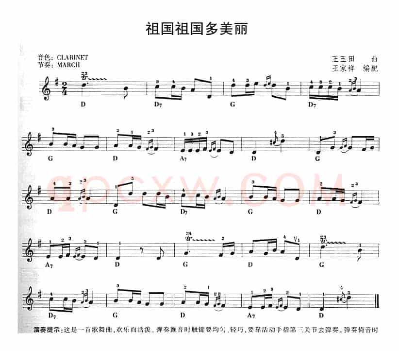 祖国祖国多美丽