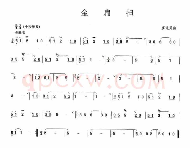 金扁担