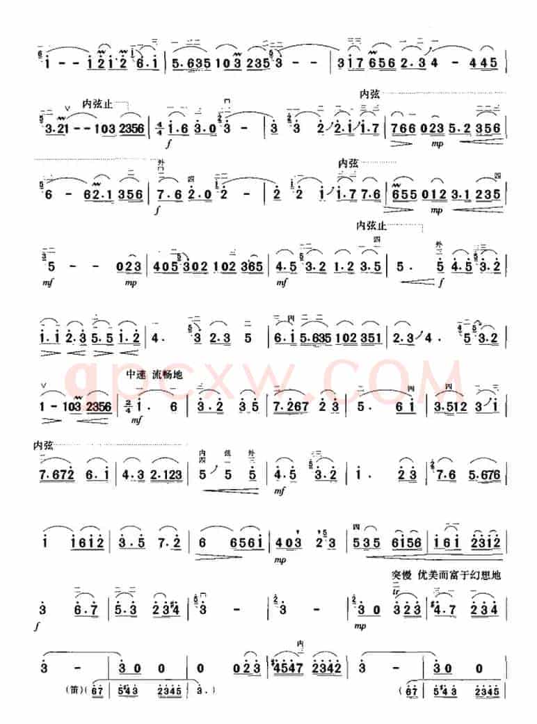 长城随想一、关山行（二胡协奏曲主旋律谱）