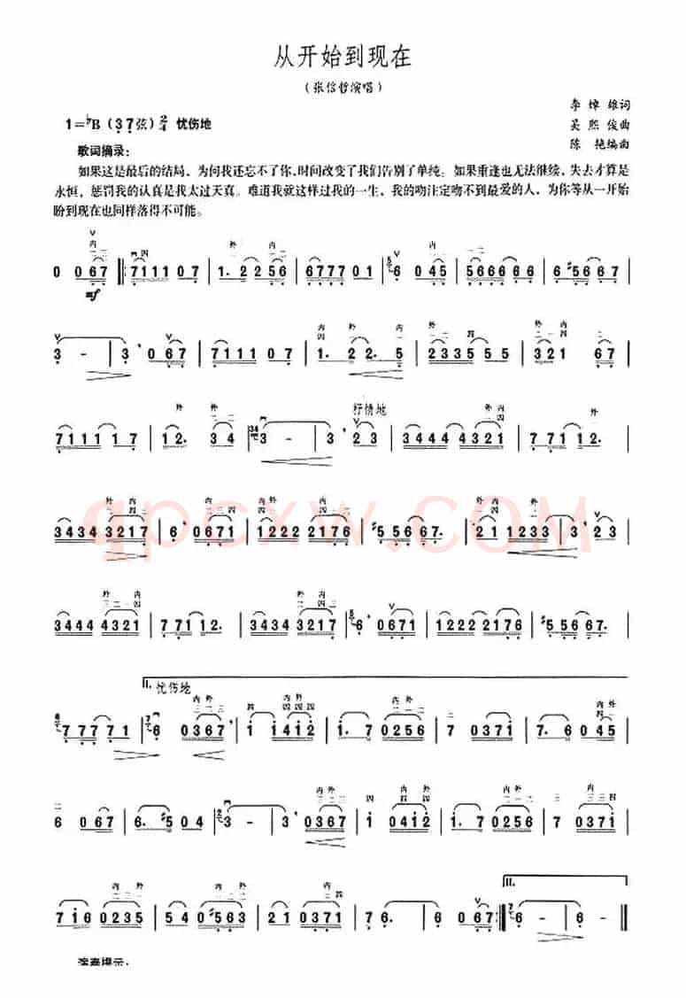从开始到现在