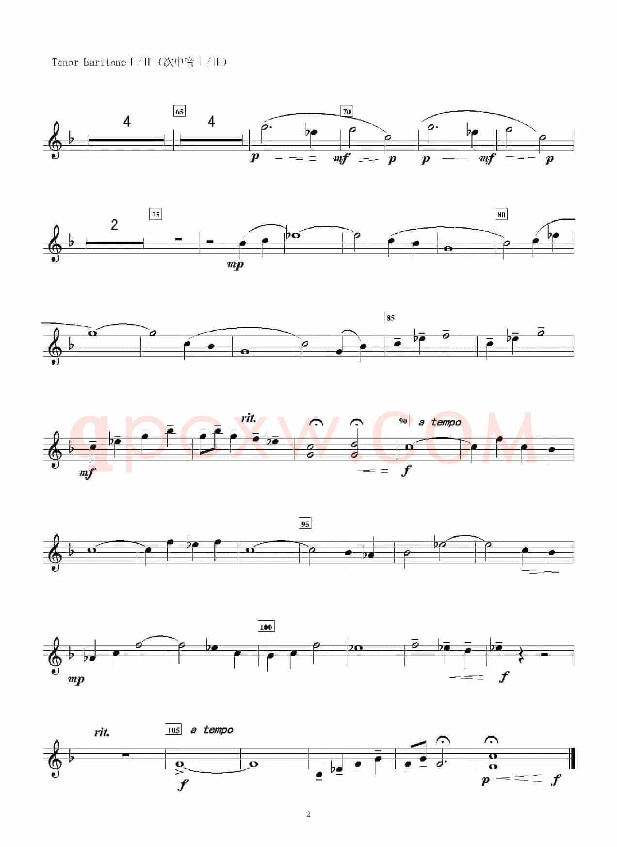 康定情歌（第一、二次中音萨克斯分谱）
